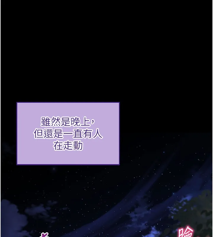 拜脱拜脱App-第40話-距離癡女僅一步之遙 - 图片 128