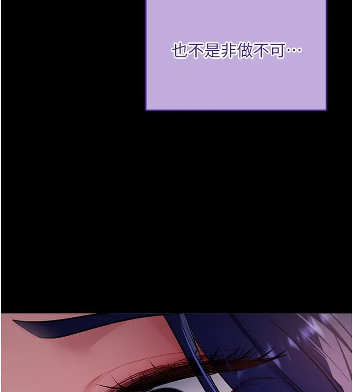 拜脱拜脱App-第40話-距離癡女僅一步之遙 - 图片 133