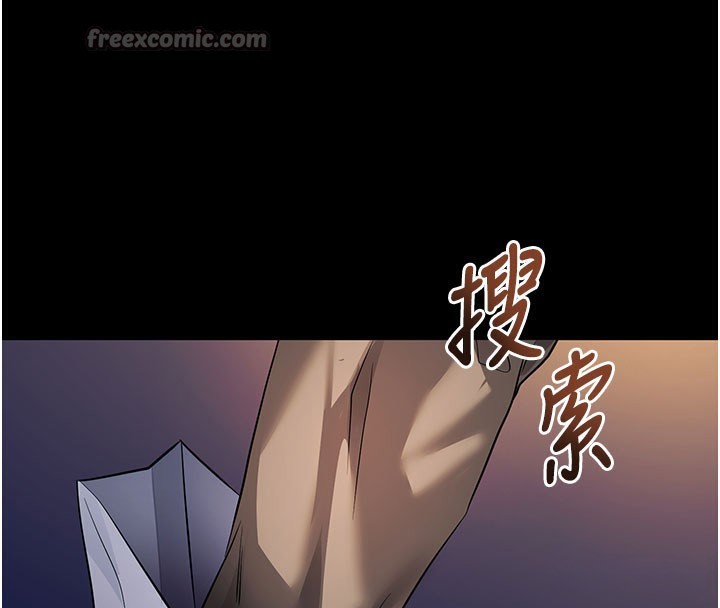 拜脱拜脱App第40話-距離癡女僅一步之遙