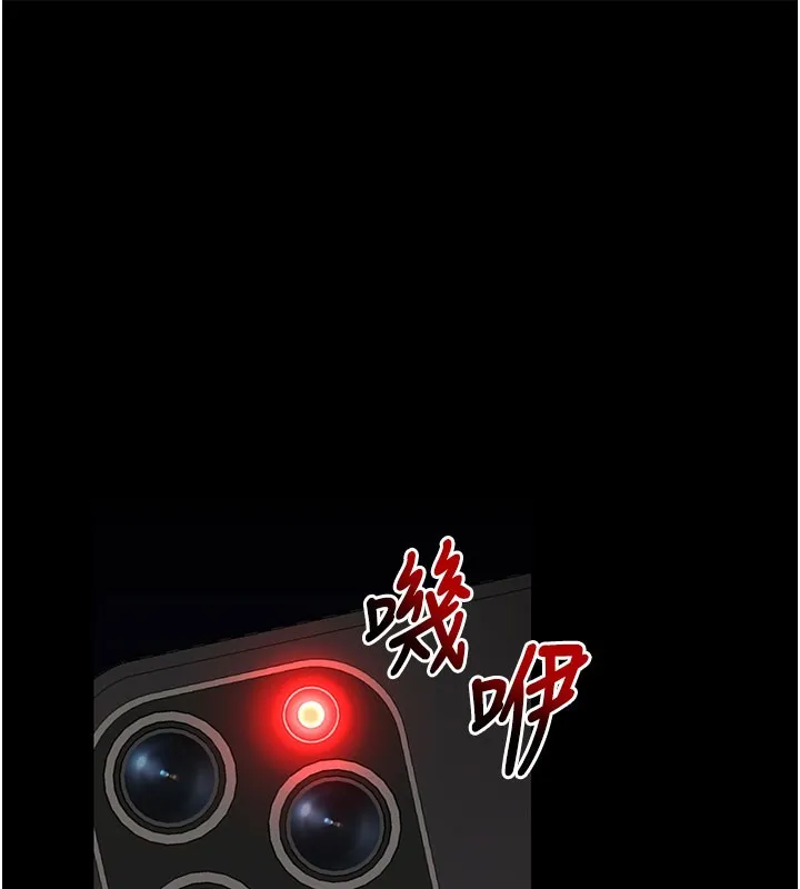 拜脱拜脱App-第40話-距離癡女僅一步之遙 - 图片 143