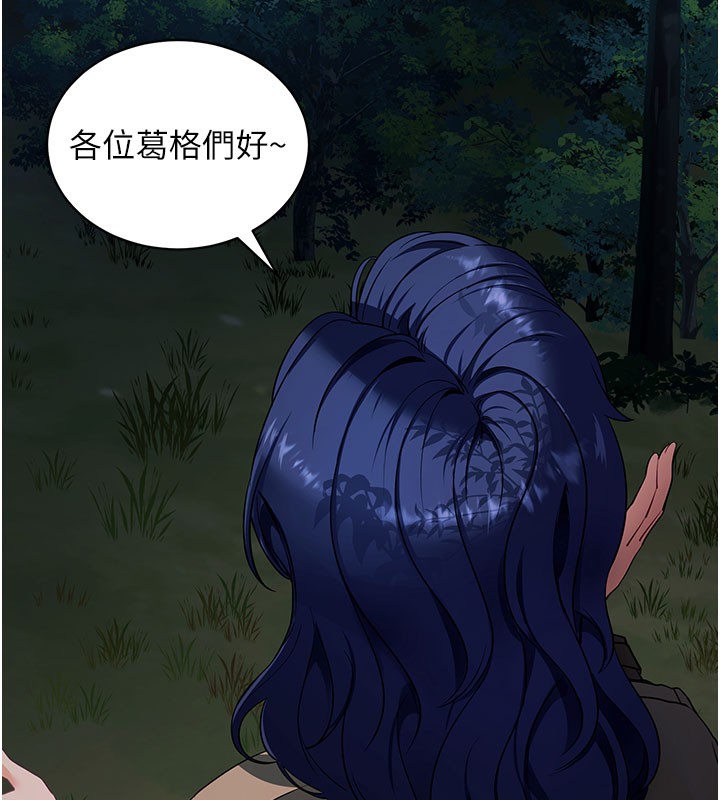 拜脫拜脫App第40話-距離癡女僅一步之遙