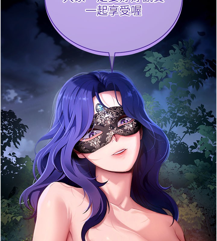 拜脫拜脫App第40話-距離癡女僅一步之遙