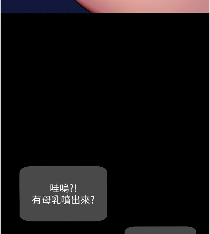 拜脱拜脱App-第40話-距離癡女僅一步之遙 - 图片 163