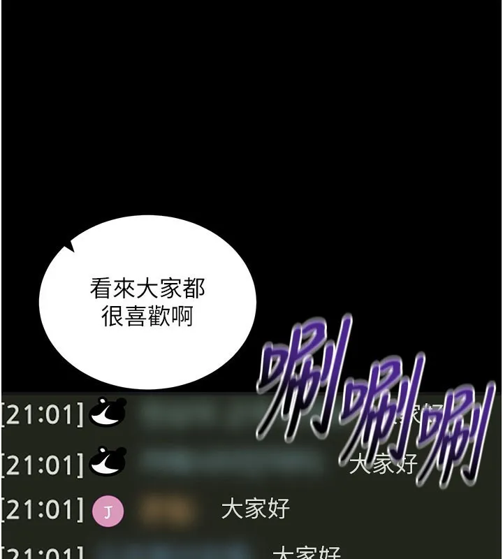 拜脱拜脱App-第40話-距離癡女僅一步之遙 - 图片 170