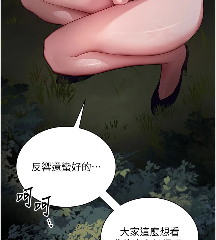 拜脱拜脱App-第40話-距離癡女僅一步之遙 - 图片 182
