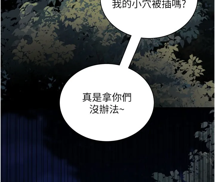 拜脱拜脱App-第40話-距離癡女僅一步之遙 - 图片 183