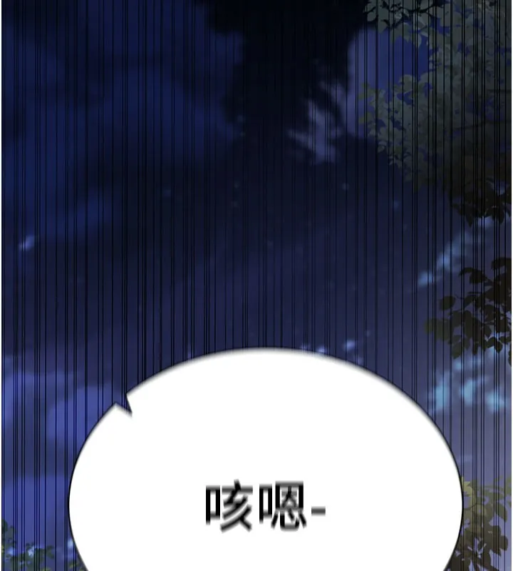 拜脱拜脱App-第40話-距離癡女僅一步之遙 - 图片 184