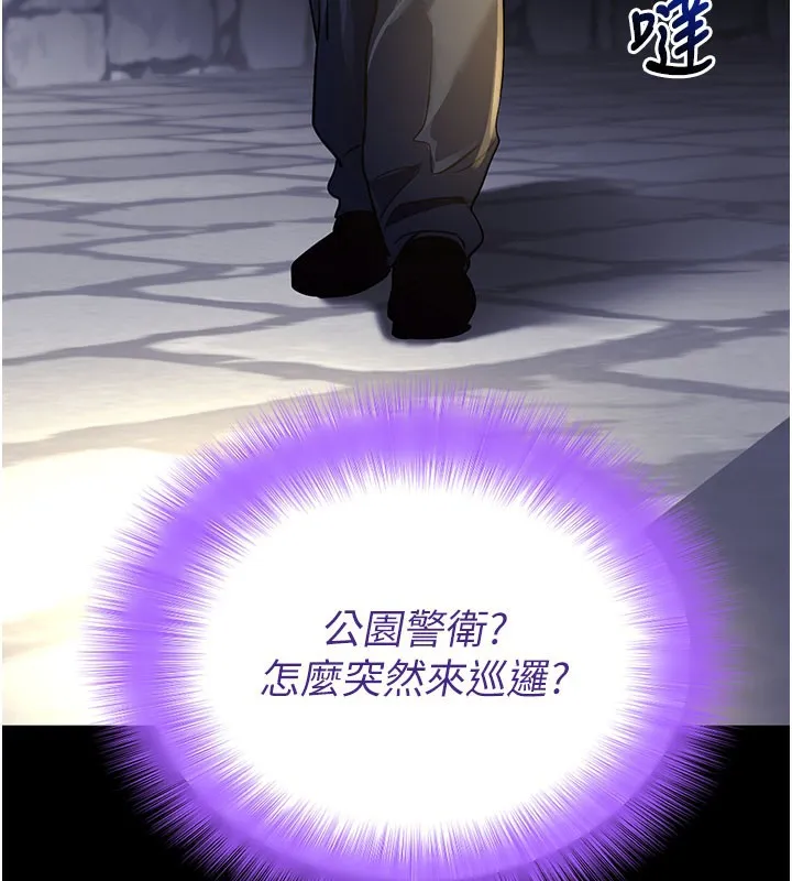 拜脱拜脱App-第40話-距離癡女僅一步之遙 - 图片 190