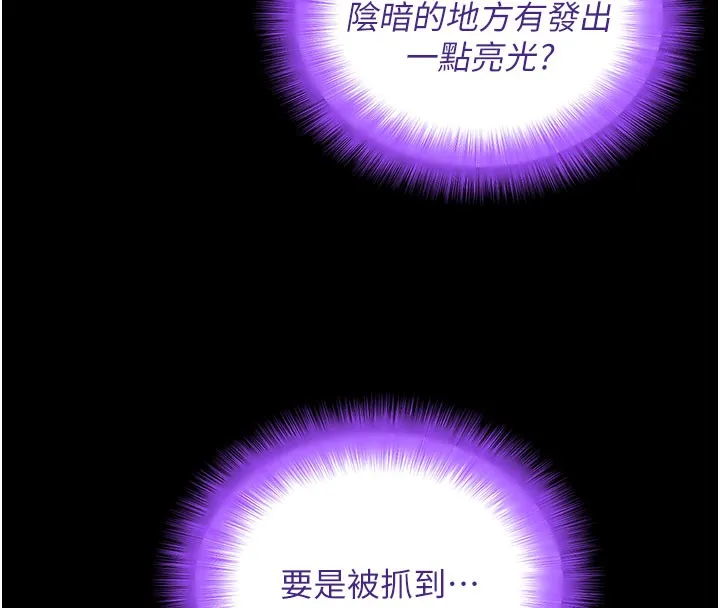 拜脱拜脱App-第40話-距離癡女僅一步之遙 - 图片 198