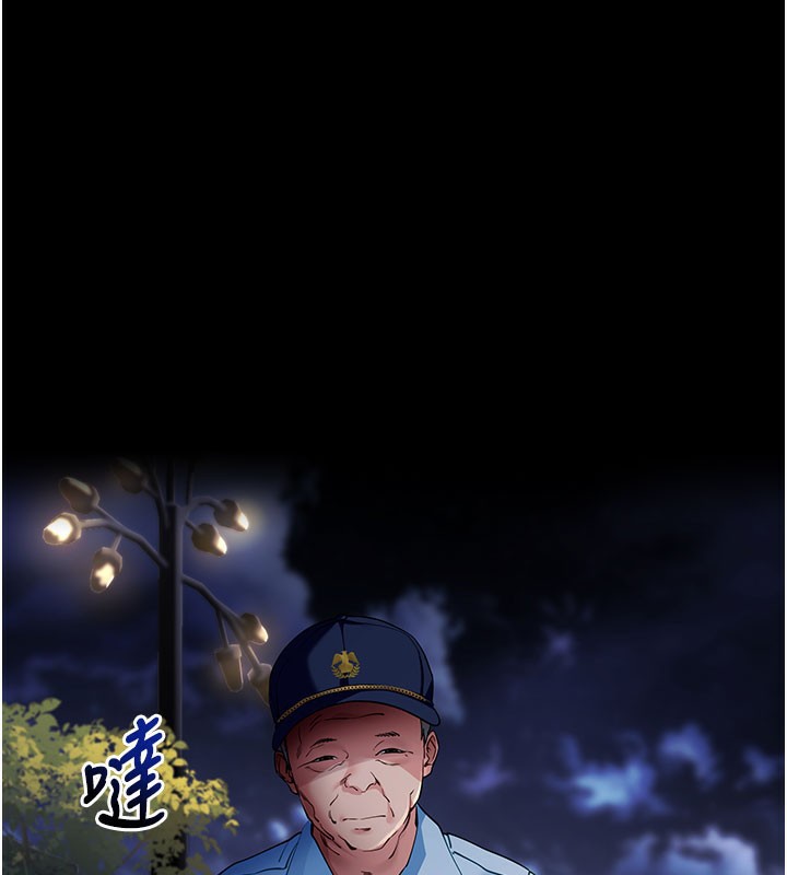 拜脱拜脱App第40話-距離癡女僅一步之遙