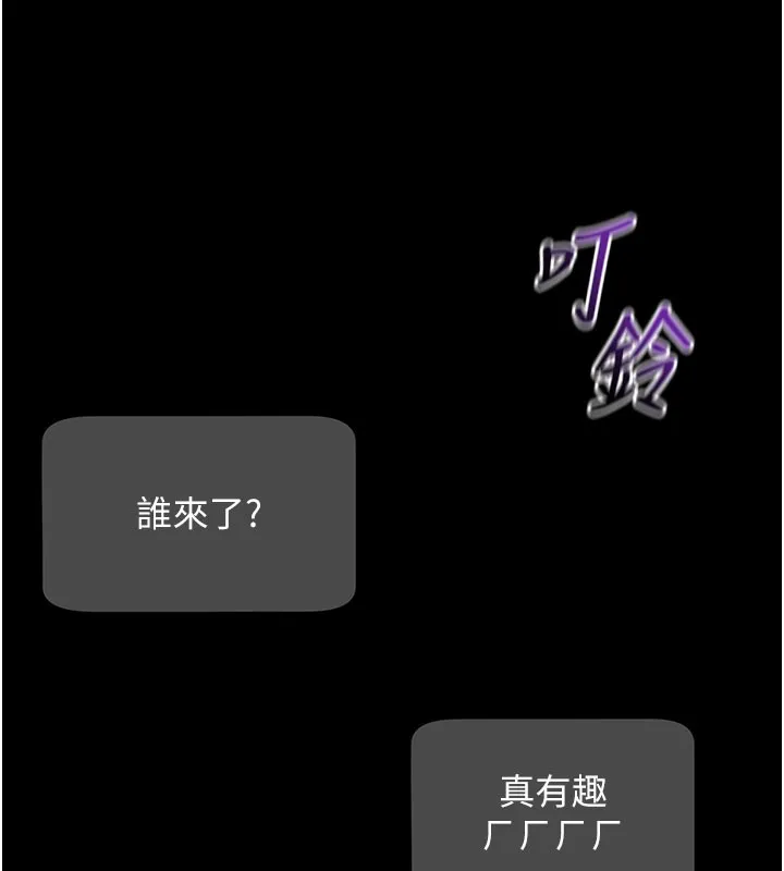 拜脱拜脱App-第40話-距離癡女僅一步之遙 - 图片 192