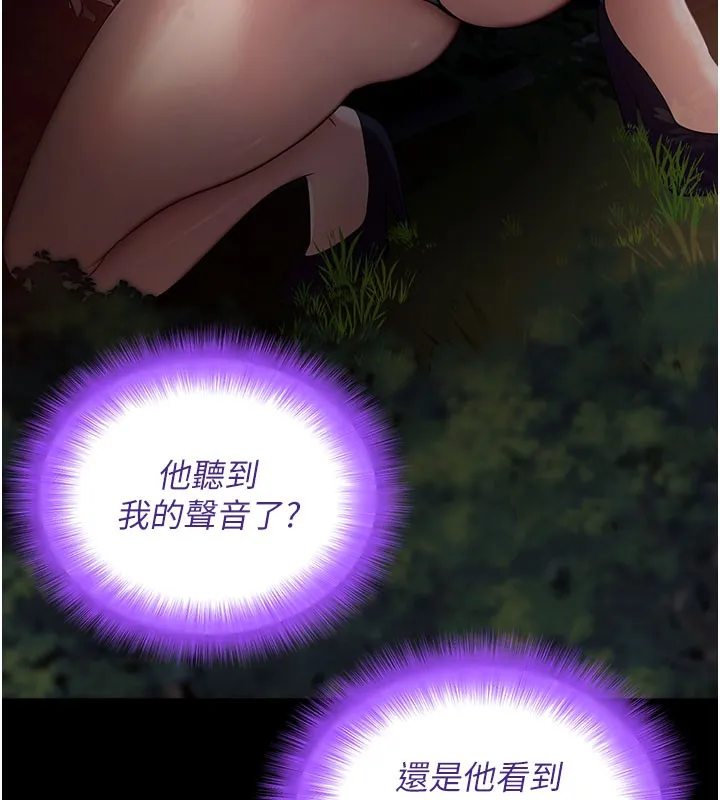 拜脱拜脱App-第40話-距離癡女僅一步之遙 - 图片 197