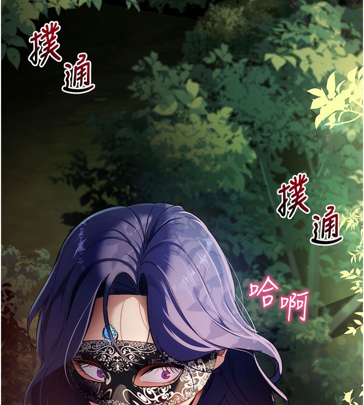 拜脱拜脱App第40話-距離癡女僅一步之遙