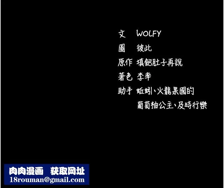 拜脱拜脱App-第40話-距離癡女僅一步之遙 - 图片 207