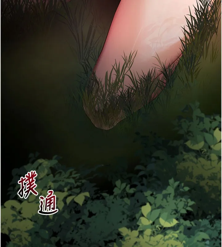 拜脱拜脱App-第40話-距離癡女僅一步之遙 - 图片 205