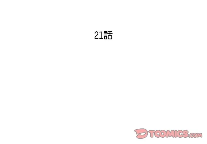 顶级豪门秘辛-第21話 - 图片 4