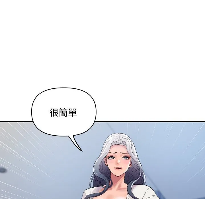 顶级豪门秘辛-第21話 - 图片 16