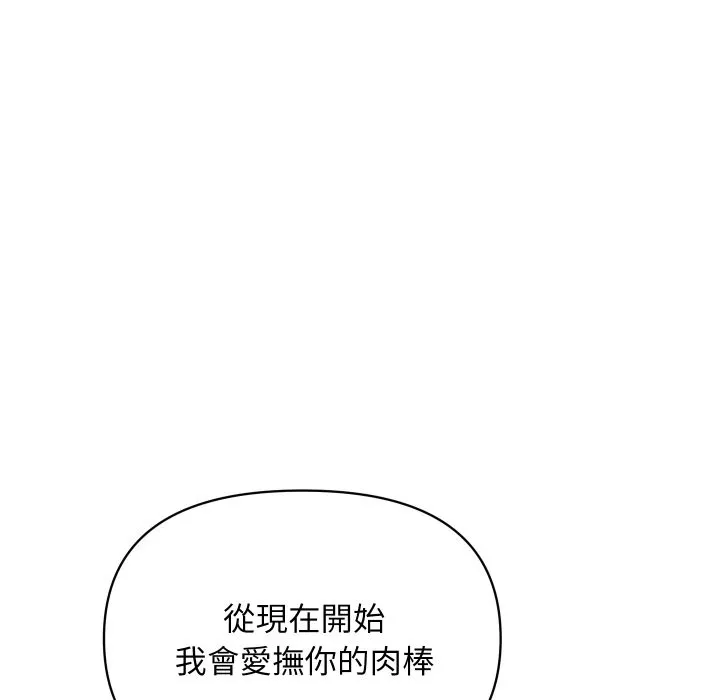 頂級豪門祕辛第21話