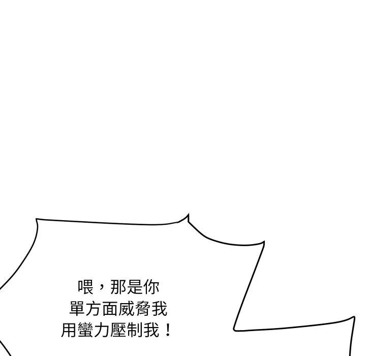顶级豪门秘辛-第21話 - 图片 25