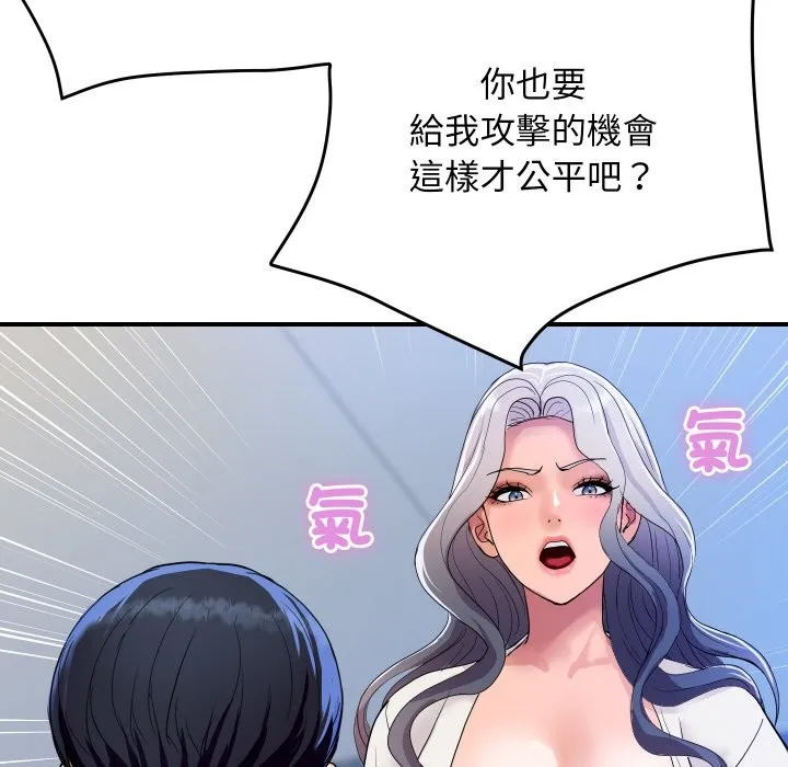 顶级豪门秘辛-第21話 - 图片 26