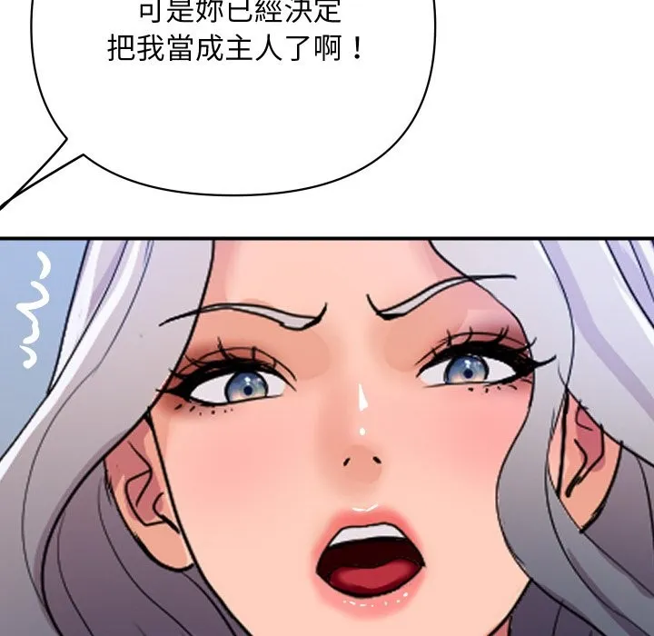 顶级豪门秘辛-第21話 - 图片 23