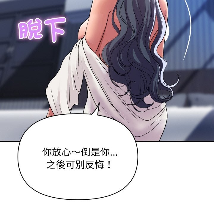 頂級豪門祕辛第21話