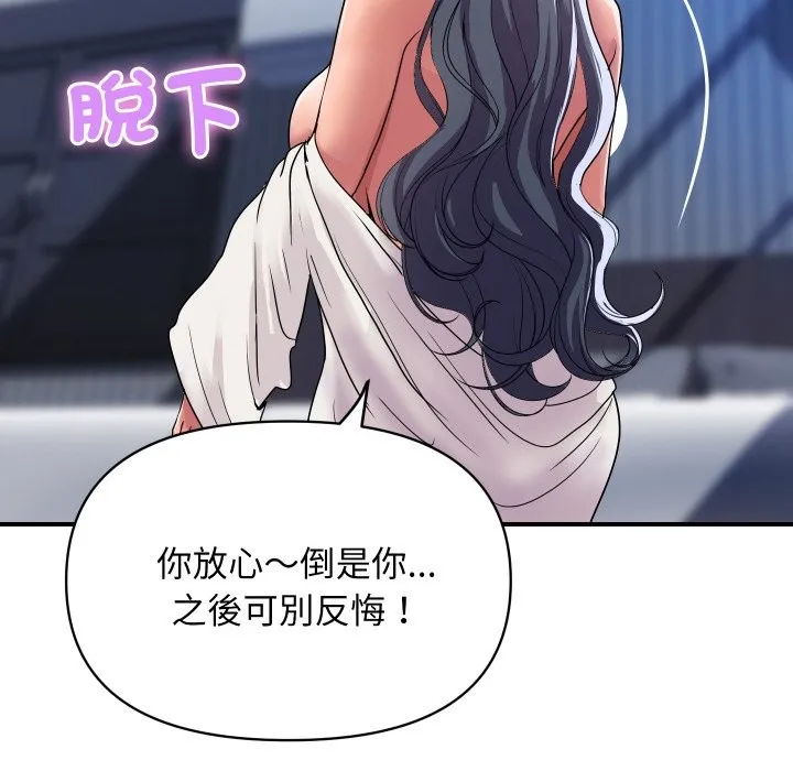 顶级豪门秘辛-第21話 - 图片 33