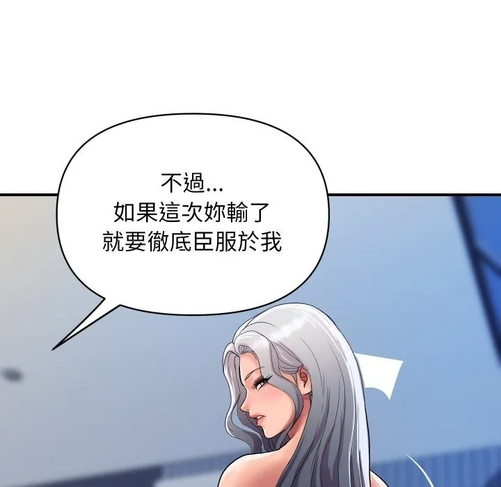 顶级豪门秘辛-第21話 - 图片 32