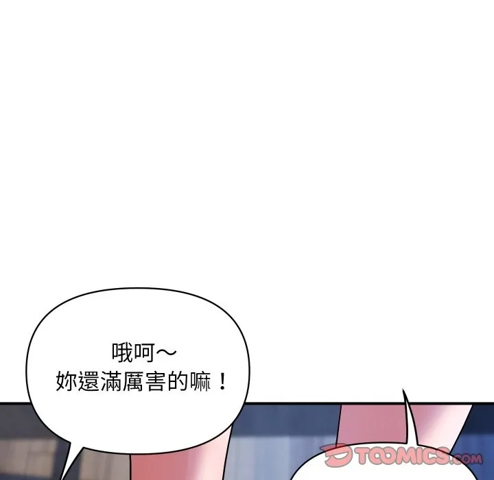 顶级豪门秘辛-第21話 - 图片 44