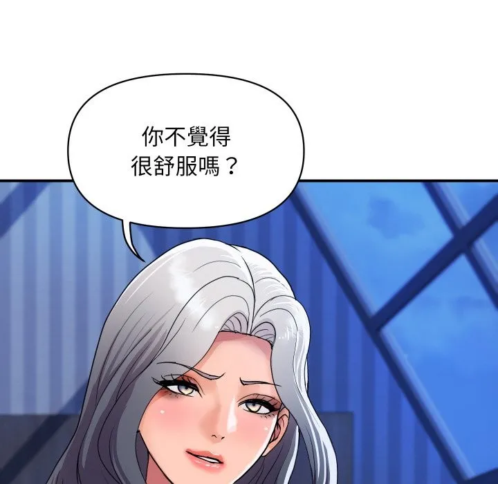 顶级豪门秘辛-第21話 - 图片 42