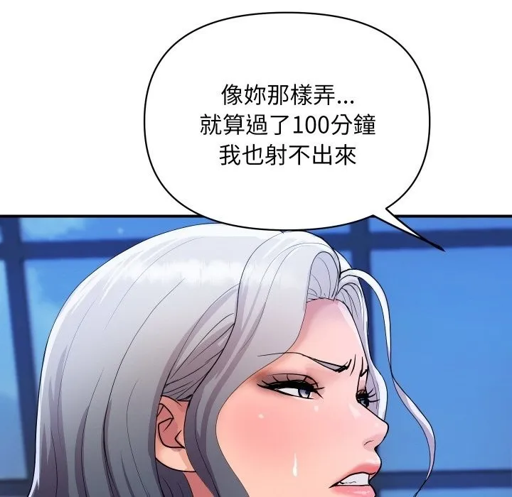 顶级豪门秘辛-第21話 - 图片 56