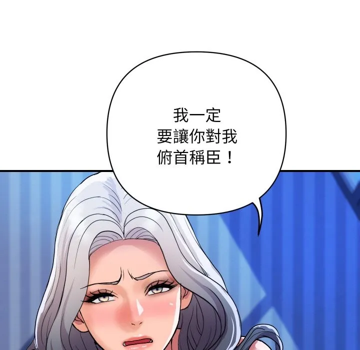 顶级豪门秘辛-第21話 - 图片 64