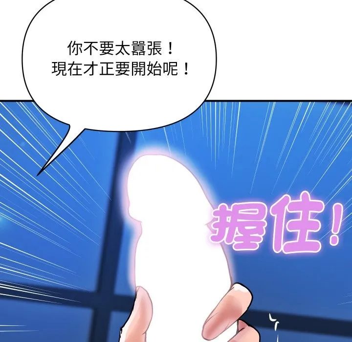 顶级豪门秘辛-第21話 - 图片 59