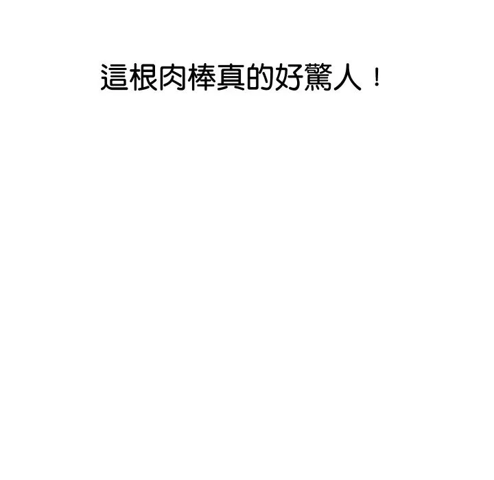 頂級豪門祕辛第21話