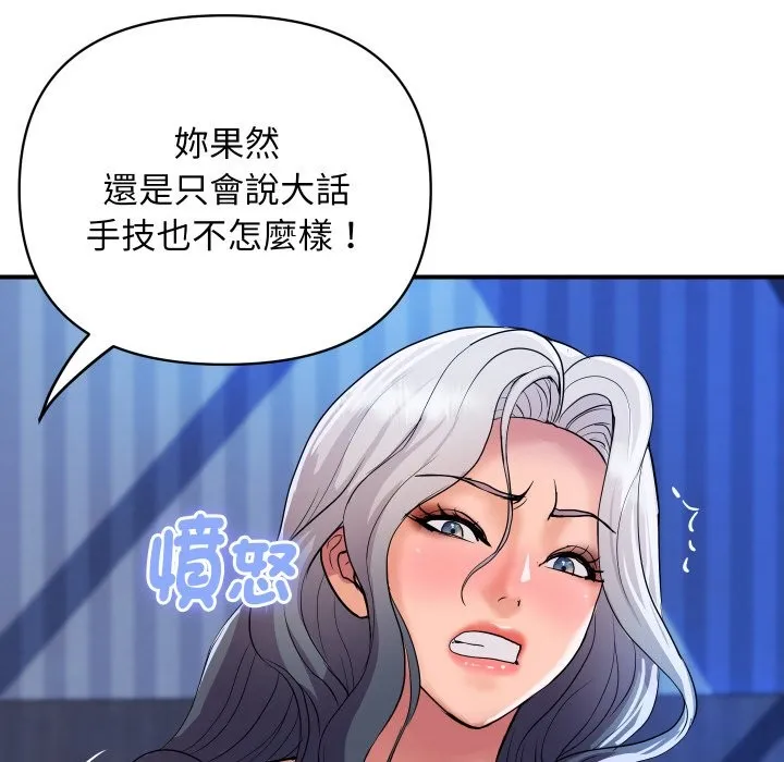 顶级豪门秘辛-第21話 - 图片 67