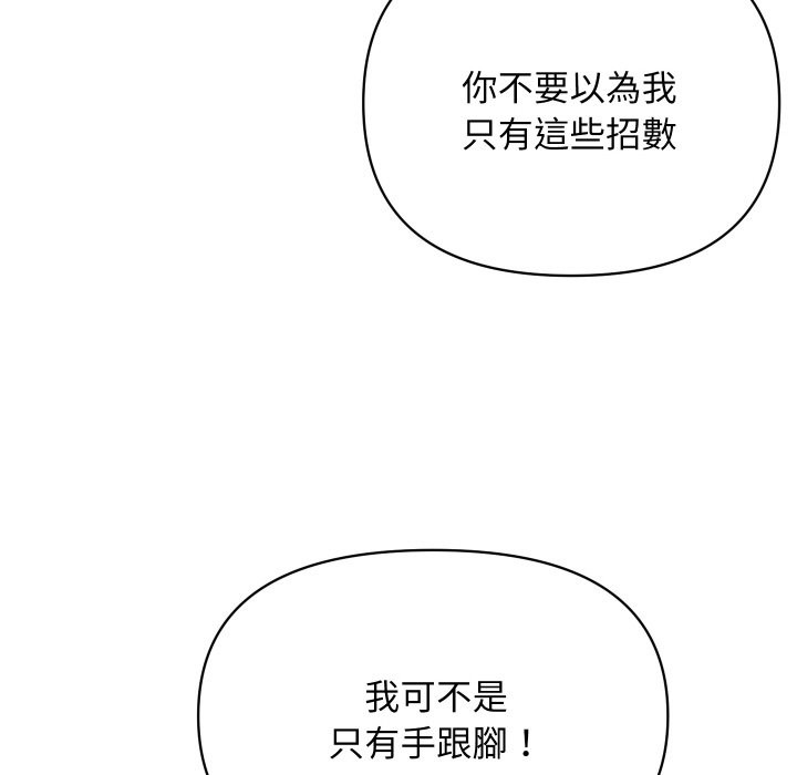 頂級豪門祕辛第21話