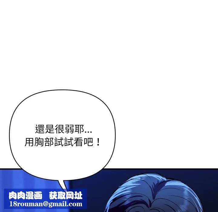 顶级豪门秘辛-第21話 - 图片 94