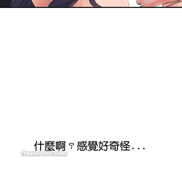 顶级豪门秘辛-第21話 - 图片 90