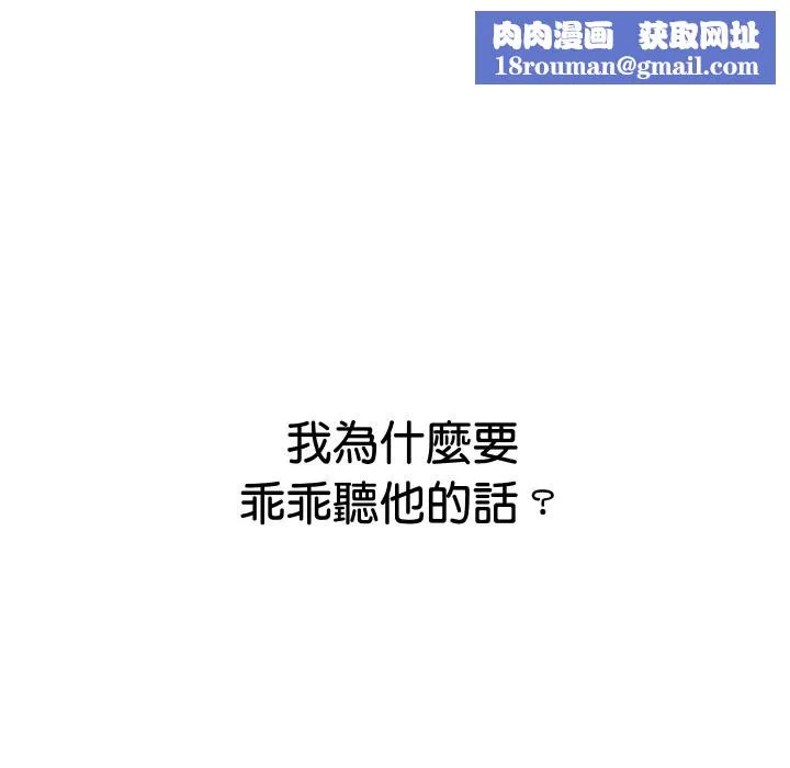 顶级豪门秘辛-第21話 - 图片 93