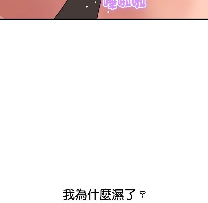 頂級豪門祕辛第21話