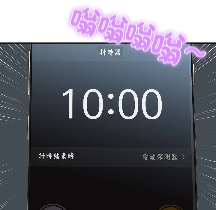 顶级豪门秘辛-第21話 - 图片 117