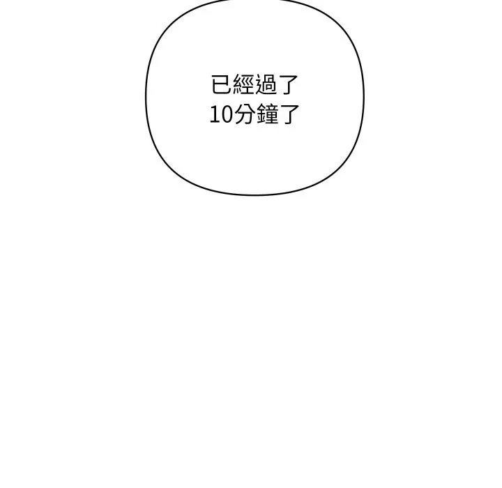 顶级豪门秘辛-第21話 - 图片 122