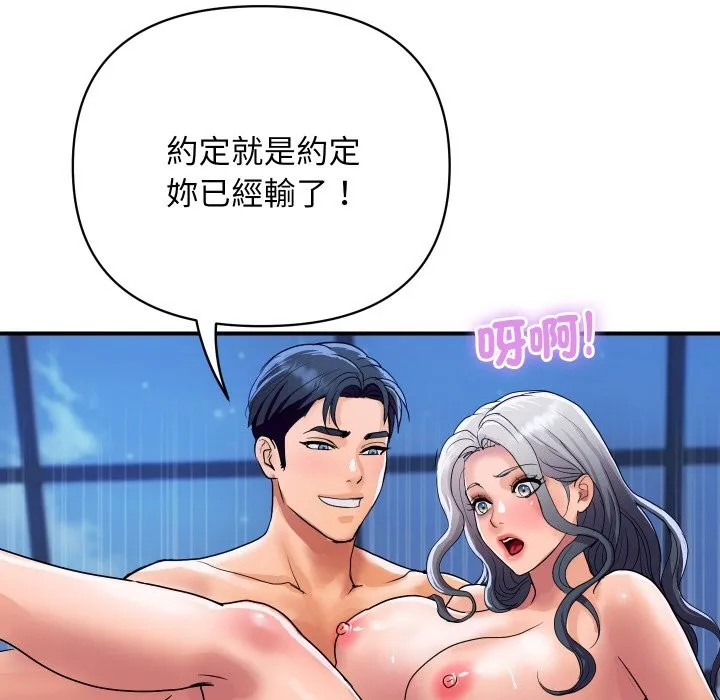 顶级豪门秘辛-第21話 - 图片 127