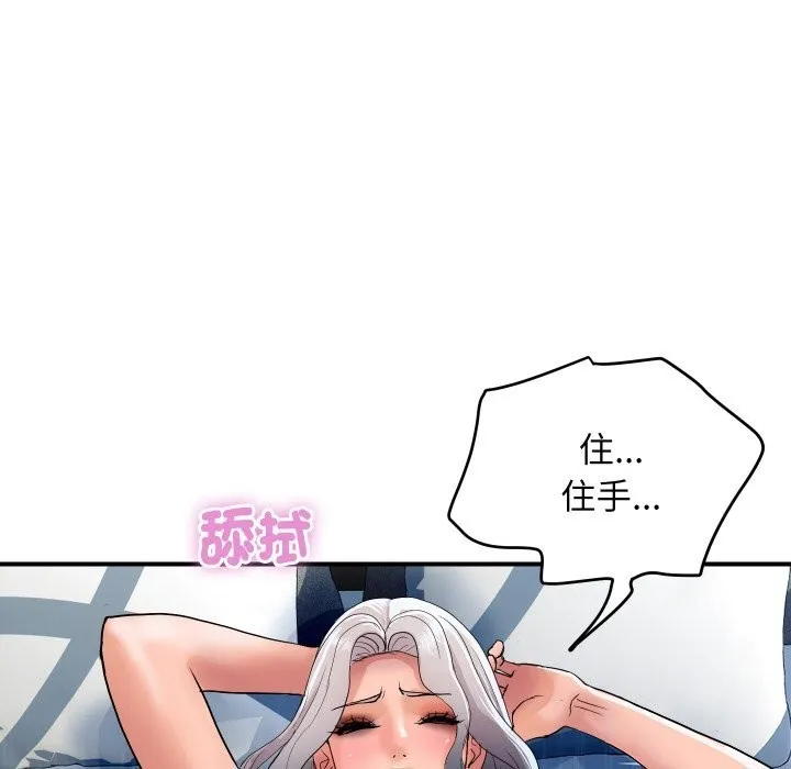 顶级豪门秘辛-第21話 - 图片 138