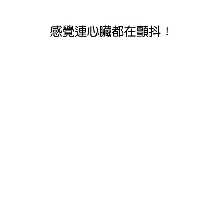 頂級豪門祕辛第21話