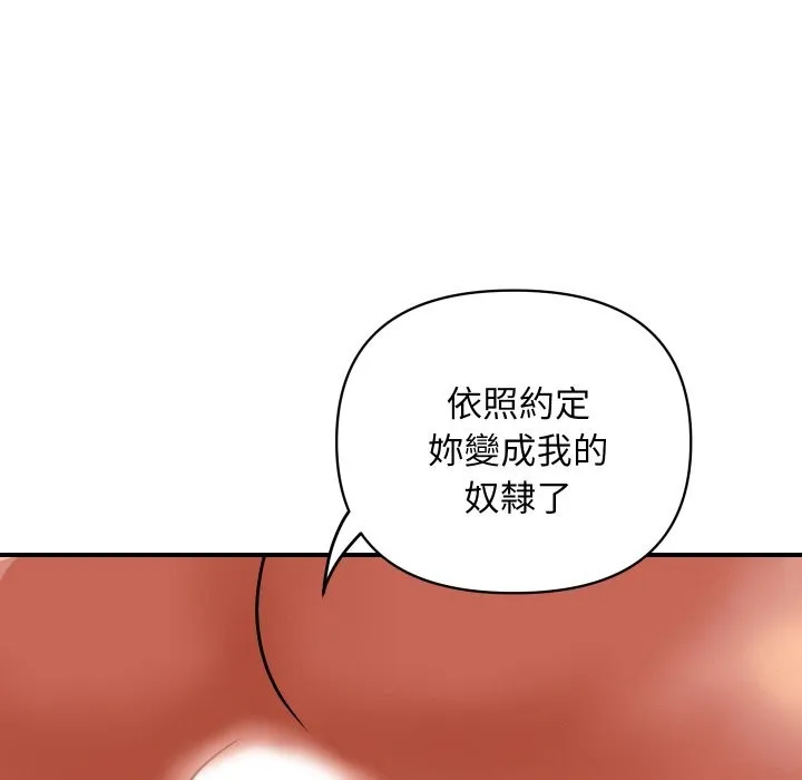 顶级豪门秘辛-第21話 - 图片 162
