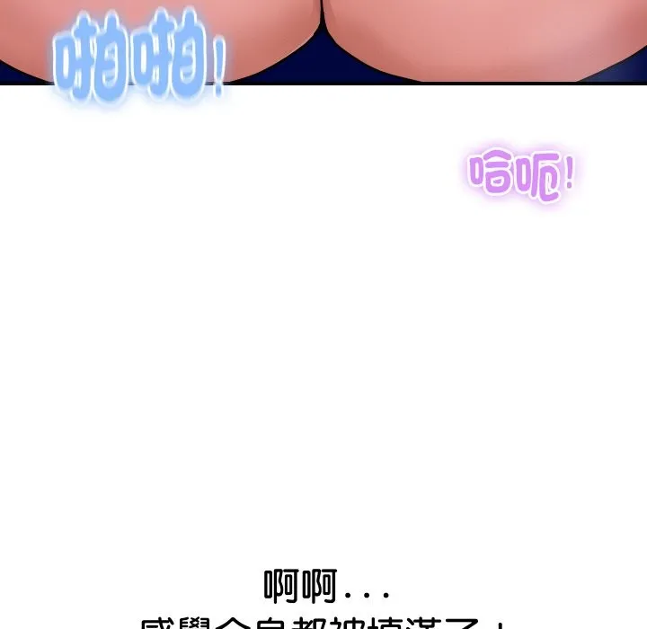 顶级豪门秘辛-第21話 - 图片 173