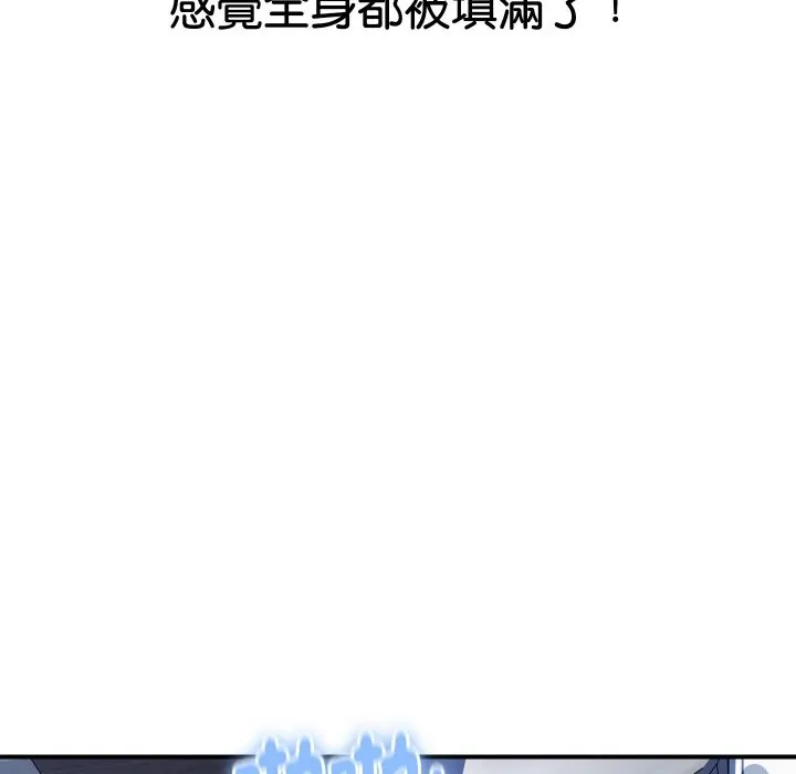 顶级豪门秘辛-第21話 - 图片 174