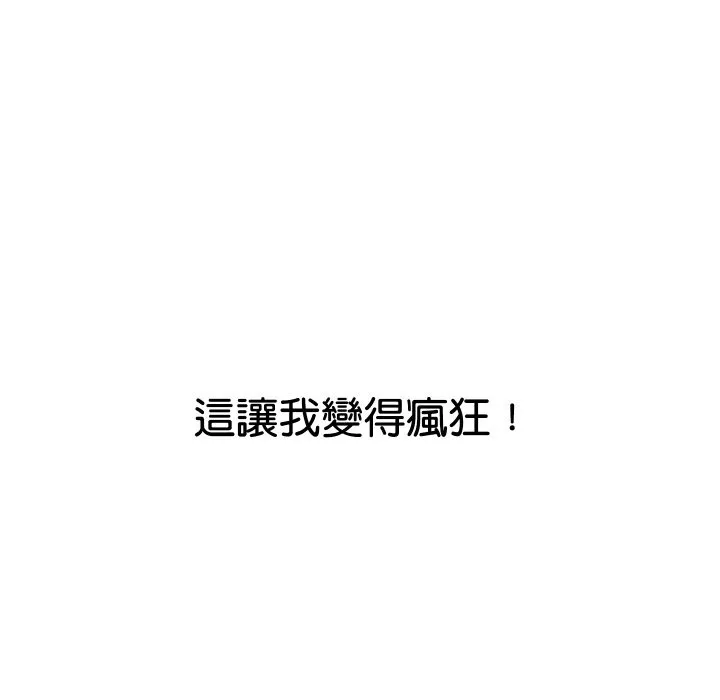 顶级豪门秘辛-第21話 - 图片 177