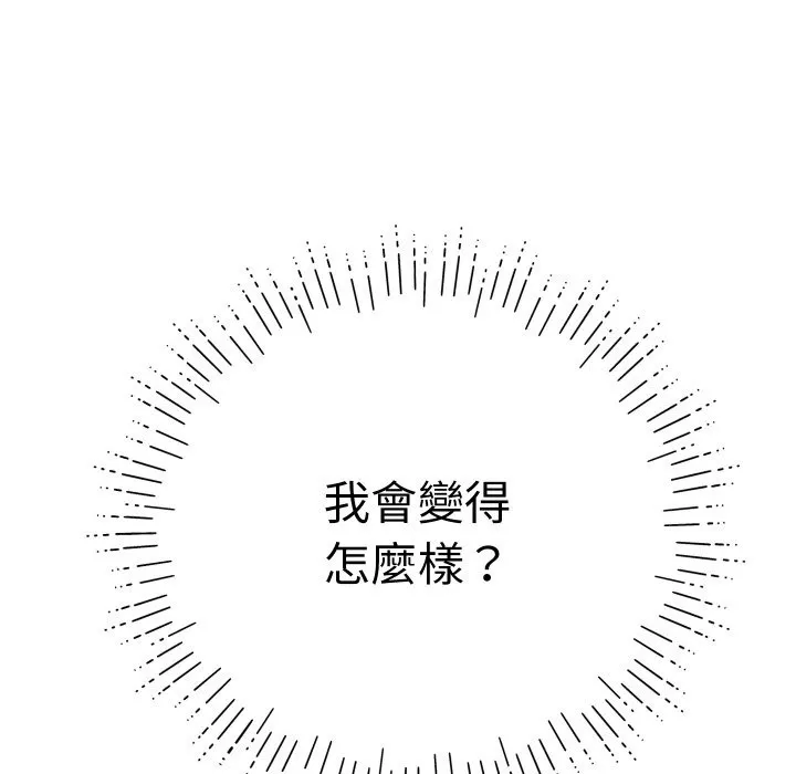 顶级豪门秘辛-第21話 - 图片 182